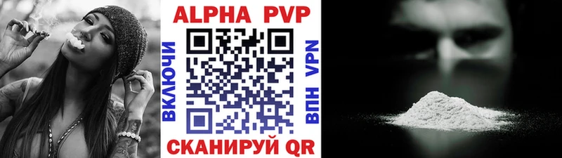 APVP СК  купить   blacksprut   Красновишерск 