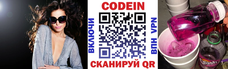 купить наркотик  Красновишерск  Кодеин напиток Lean (лин) 