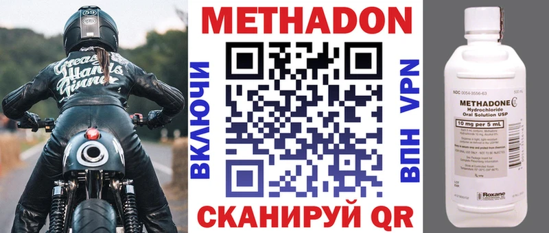 МЕТАДОН VHQ  купить  цена  mega сайт  Красновишерск 